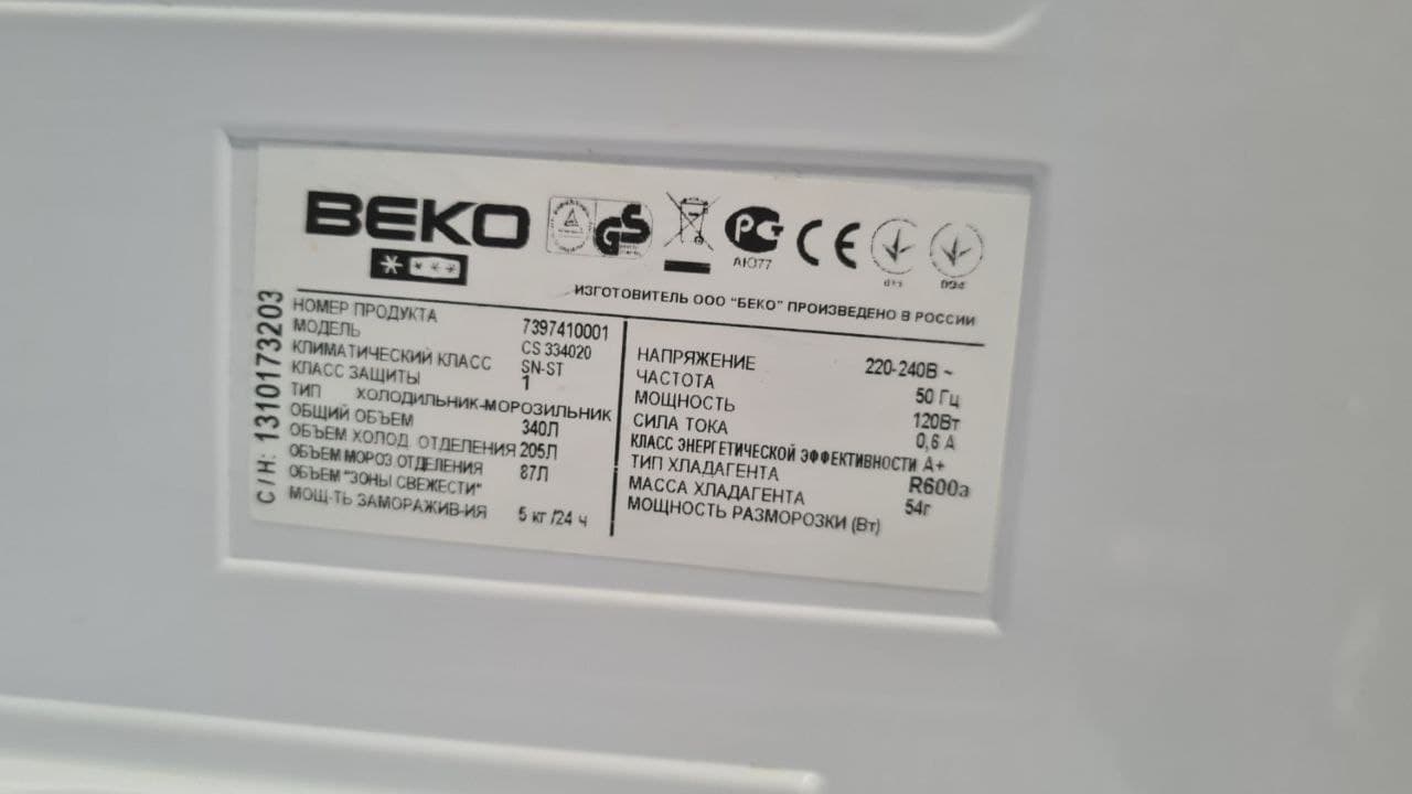 Холодильник Beko CS 334020