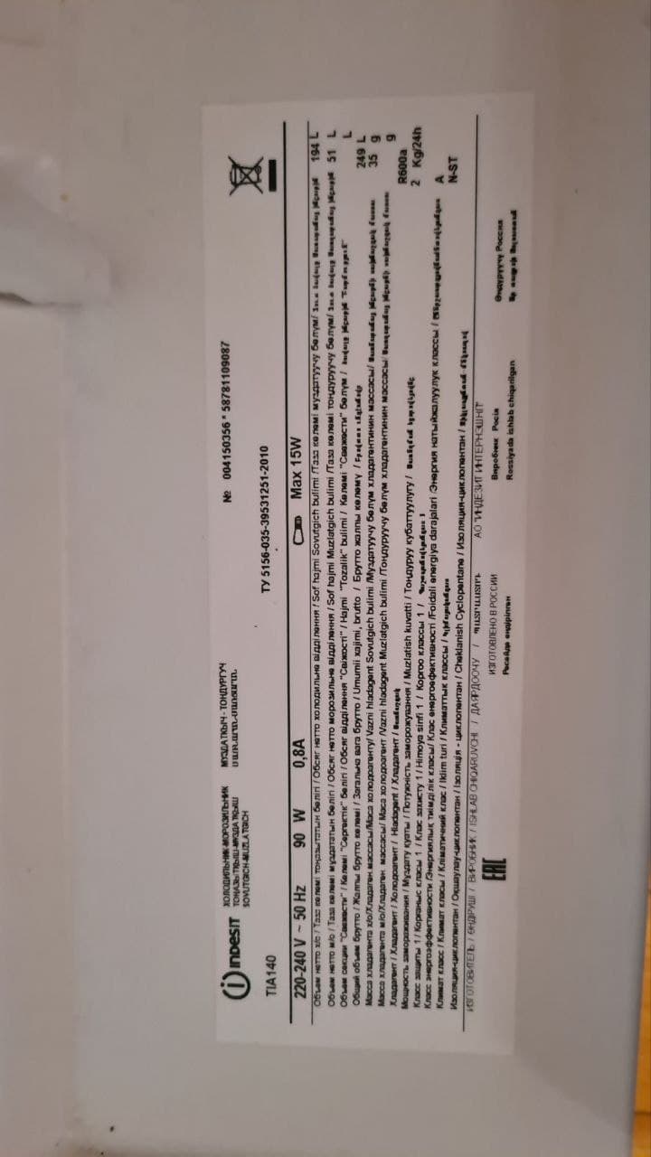 remont-holodilnika-indesit-tia140